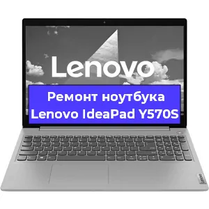 Замена кулера на ноутбуке Lenovo IdeaPad Y570S в Тюмени